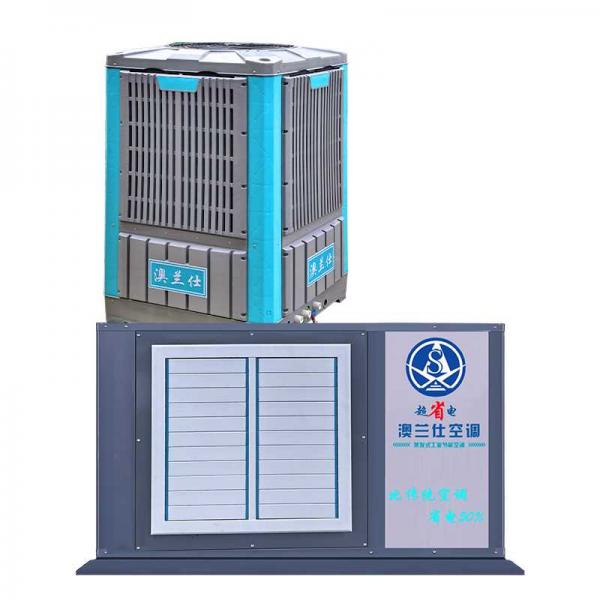 單冷吊裝軸流機蒸發(fā)式省電空調(diào)