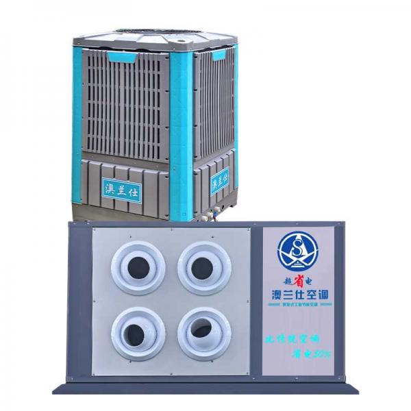 單冷吊裝射流機蒸發(fā)式省電空調(diào)